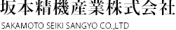 坂本精機産業株式会社